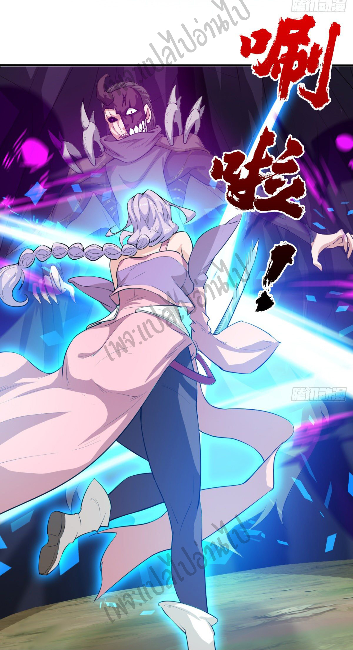 Junior Brother Demon Sovereign is too devoted ตอนที่ 44 หน้า 9