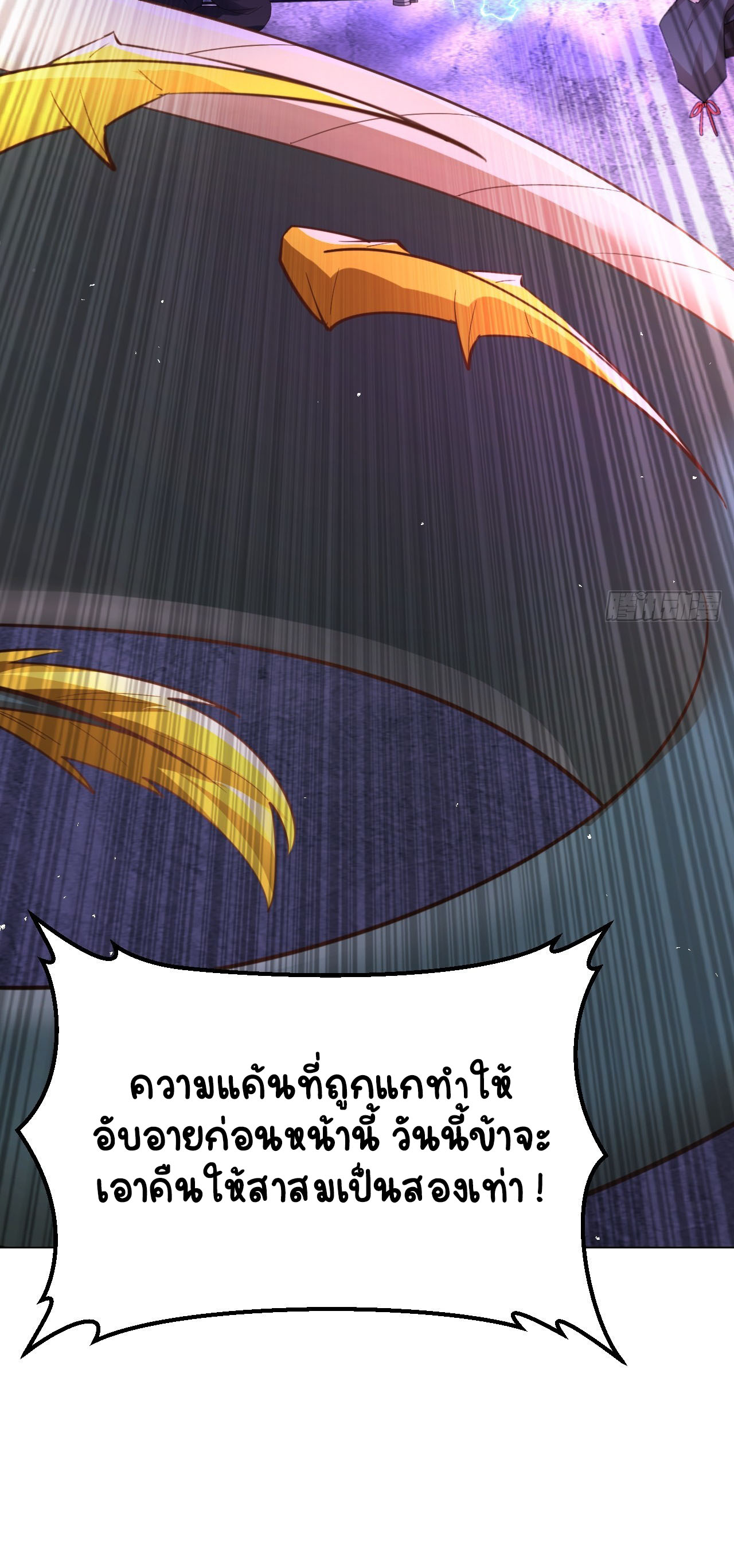 เริ่มต้นจากเกาะร้างเพื่อสังหารปีศาจและเทพเจ้า ตอนที่ 11 หน้า 9