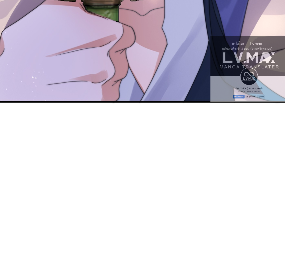 ซวยแล้วข้าโดนตามล่าจากศิษย์ในสำนัก ตอนที่ 29 หน้า 64