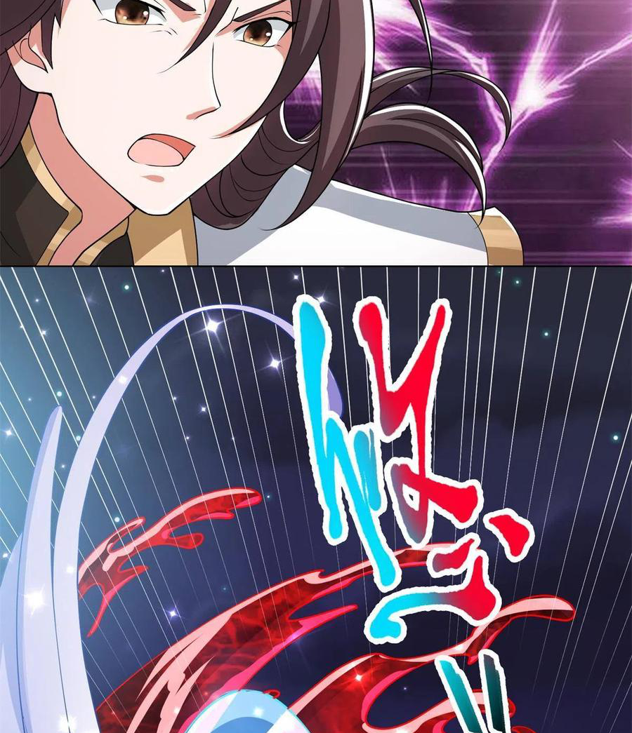 (ชนจีน) Dragon Master (จูหมิง นักรบเซียนมังกร) ตอนที่ 109 หน้า 39