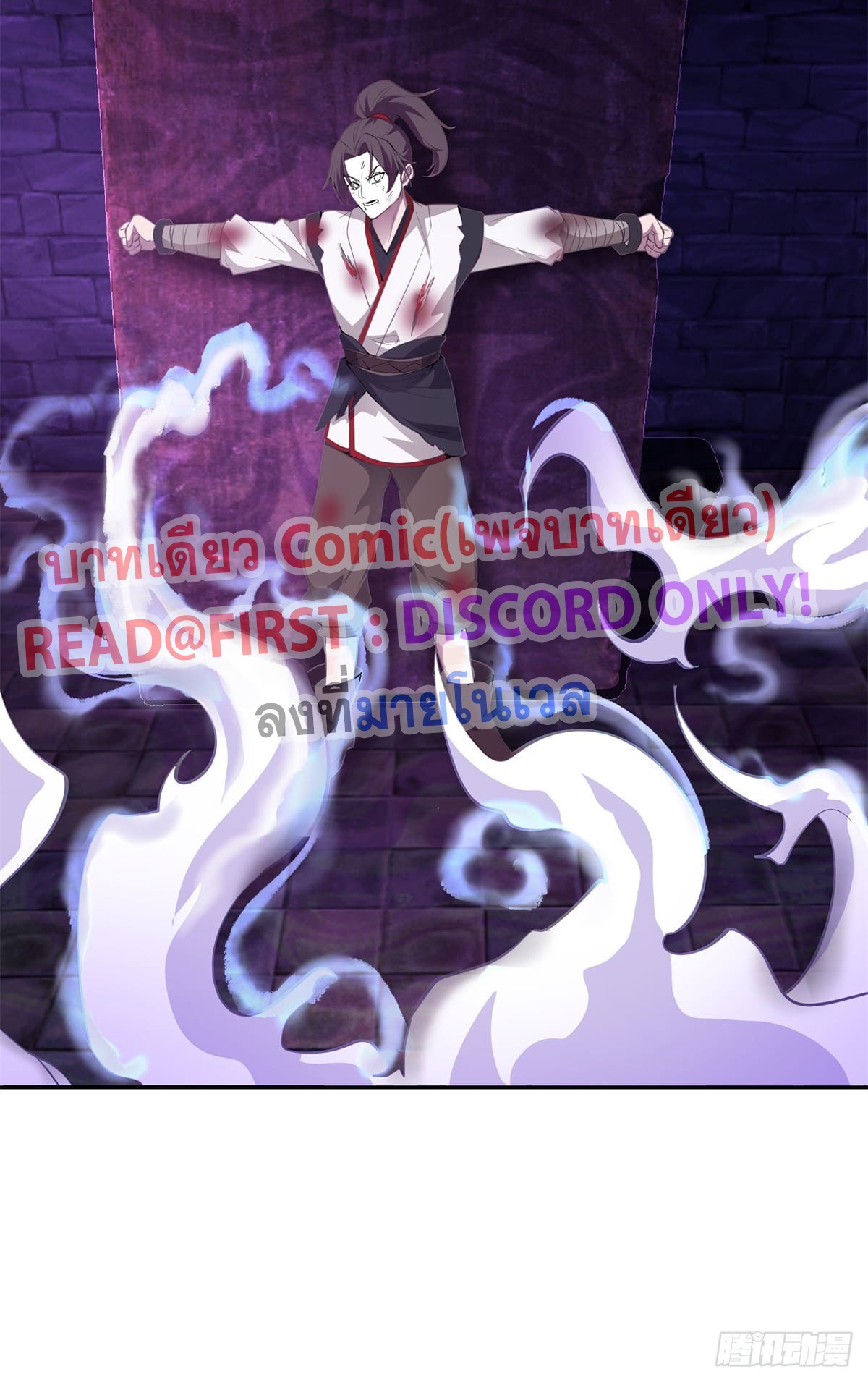 สยบวิญญาณสะท้านโลกันต์ (Remake) ตอนที่ 4 หน้า 6