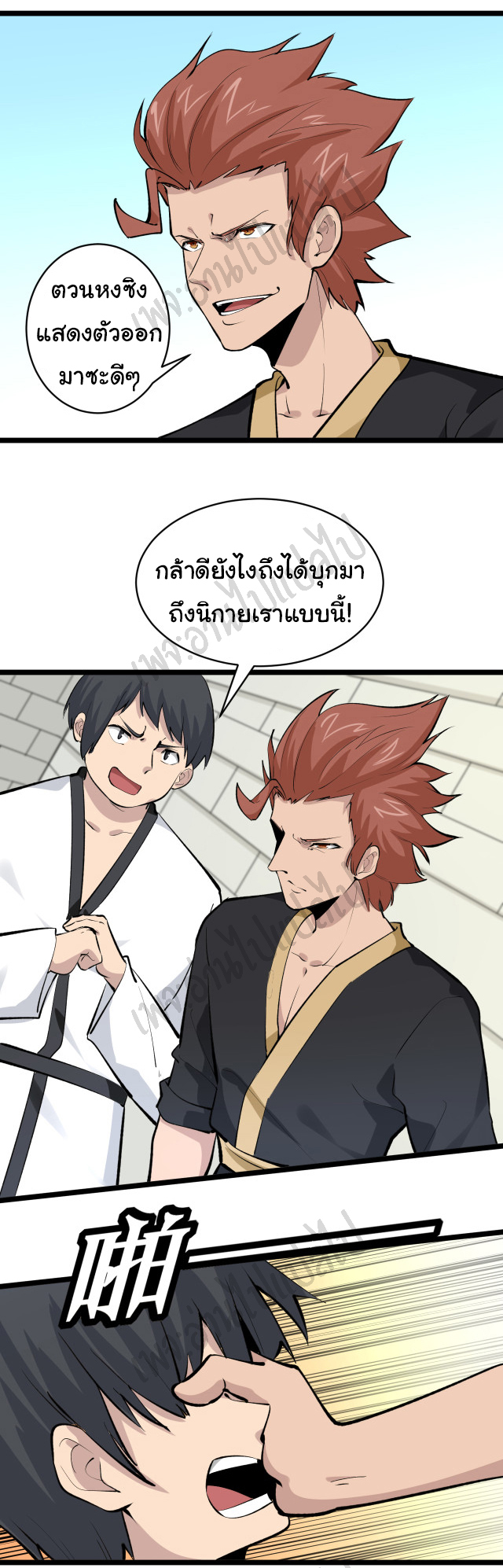 Sanjie Taobao Store ระบบร้านค้าเทพเจ้า ตอนที่ 168 หน้า 9