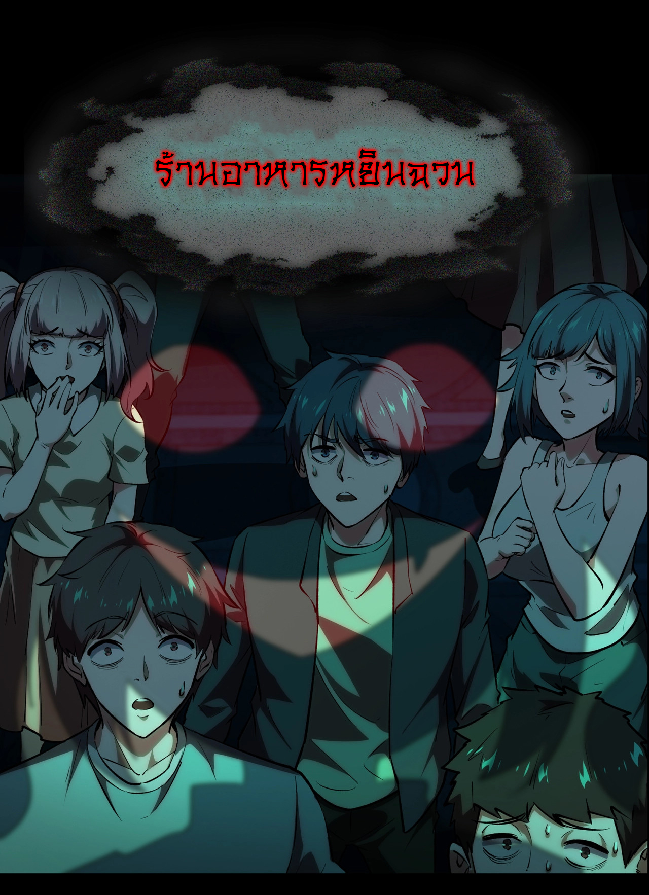 I Play the Horror World as a Simulation Game ตอนที่ 1 หน้า 46