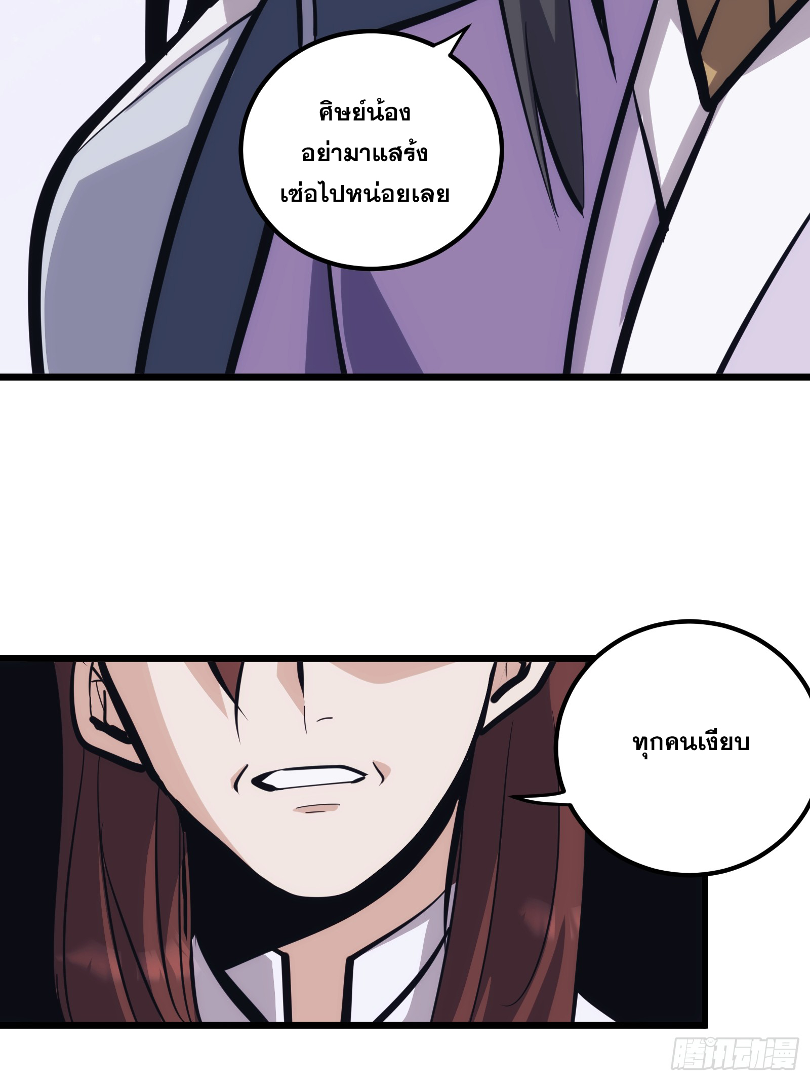 บังคับใจตัวเองก็ไร้เทียมทานได้ ตอนที่ 27 หน้า 37