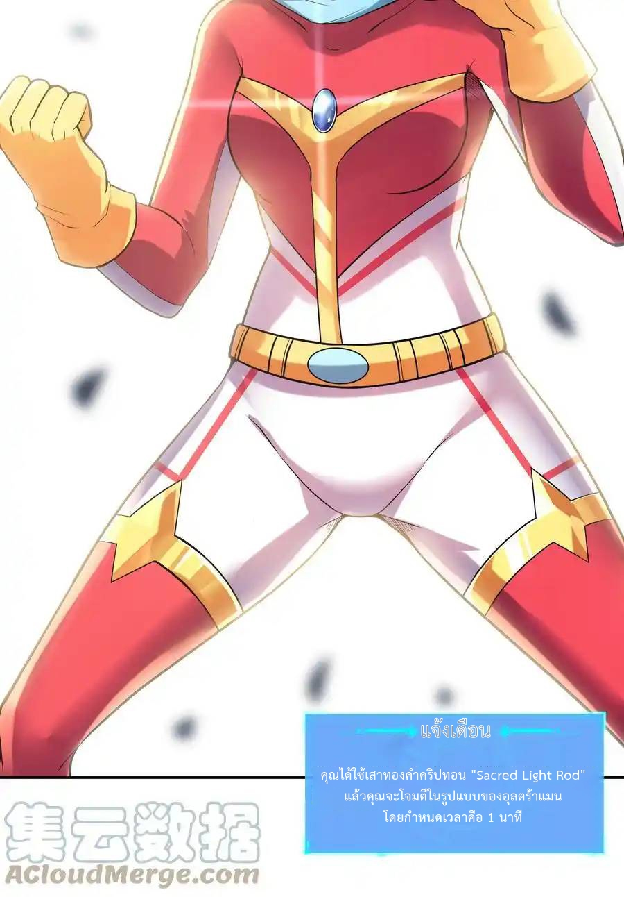 My Harem Is Entirely Female Demon Villains ตอนที่ 53 หน้า 64