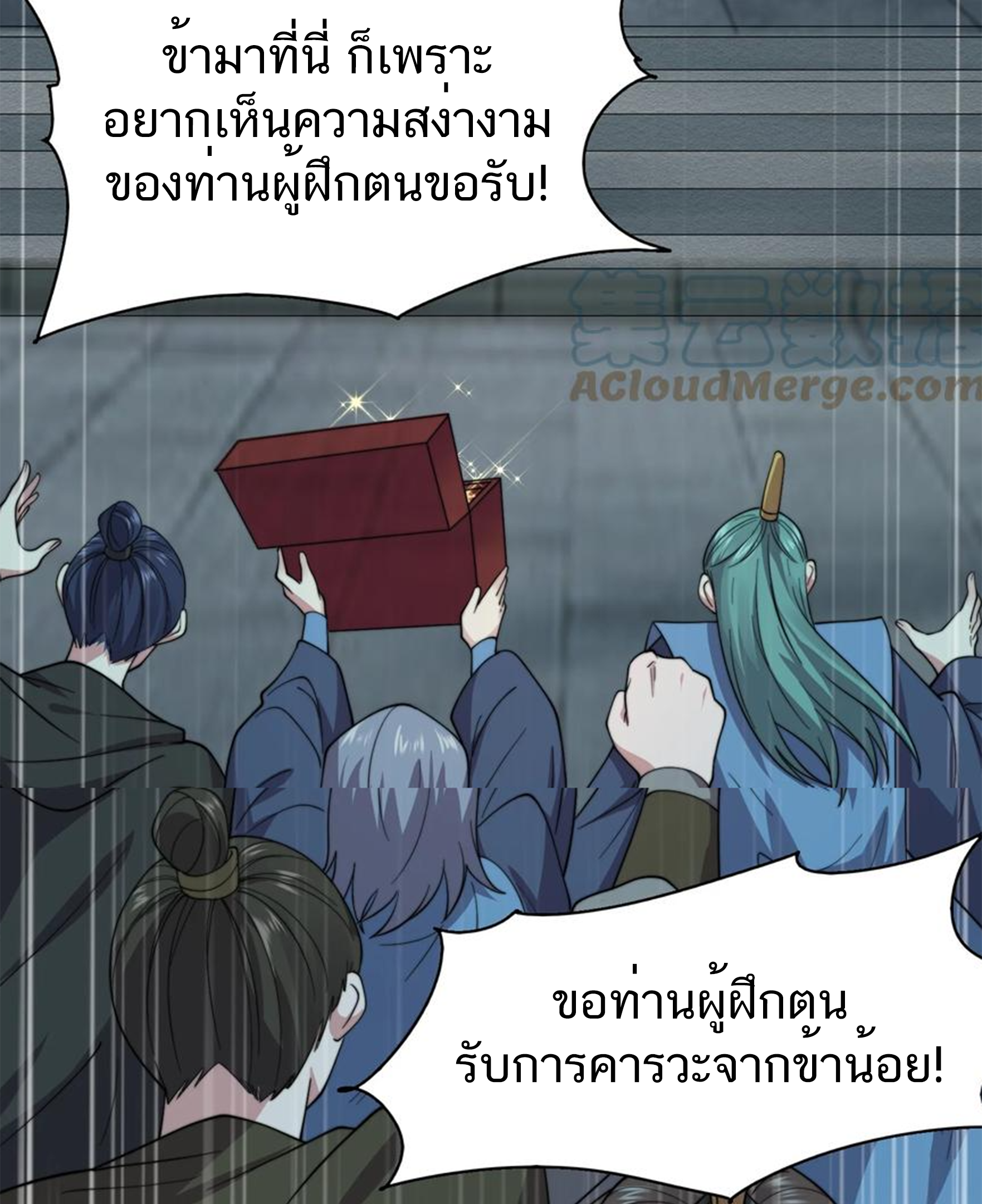 ชะตาตัวร้ายอย่างข้าจะตบ ตัวเอกก็ไม่ใช่เรื่องยากเกินไป ถูกไหม ? ตอนที่ 22 หน้า 51