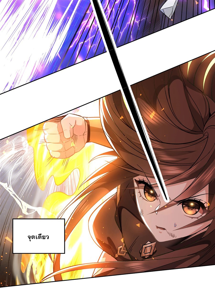 ศิษย์ของข้าล้วนมีอนาคตที่ยิ่งใหญ่ (ชนจีน) ตอนที่ 12 หน้า 7