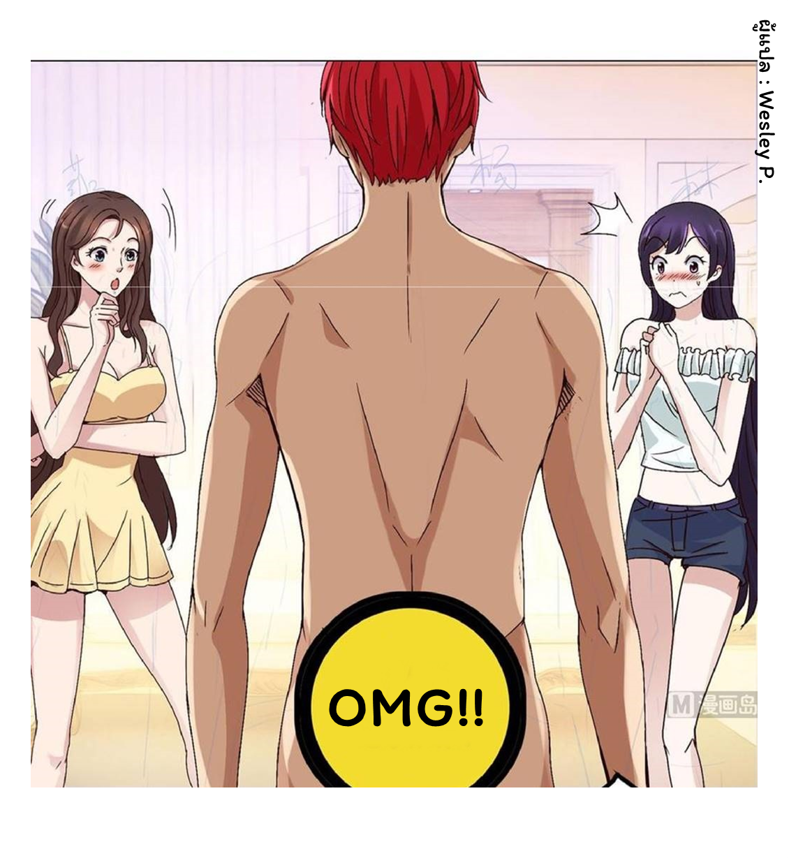 ระบบพระเจ้า ตอนที่ 29 หน้า 13