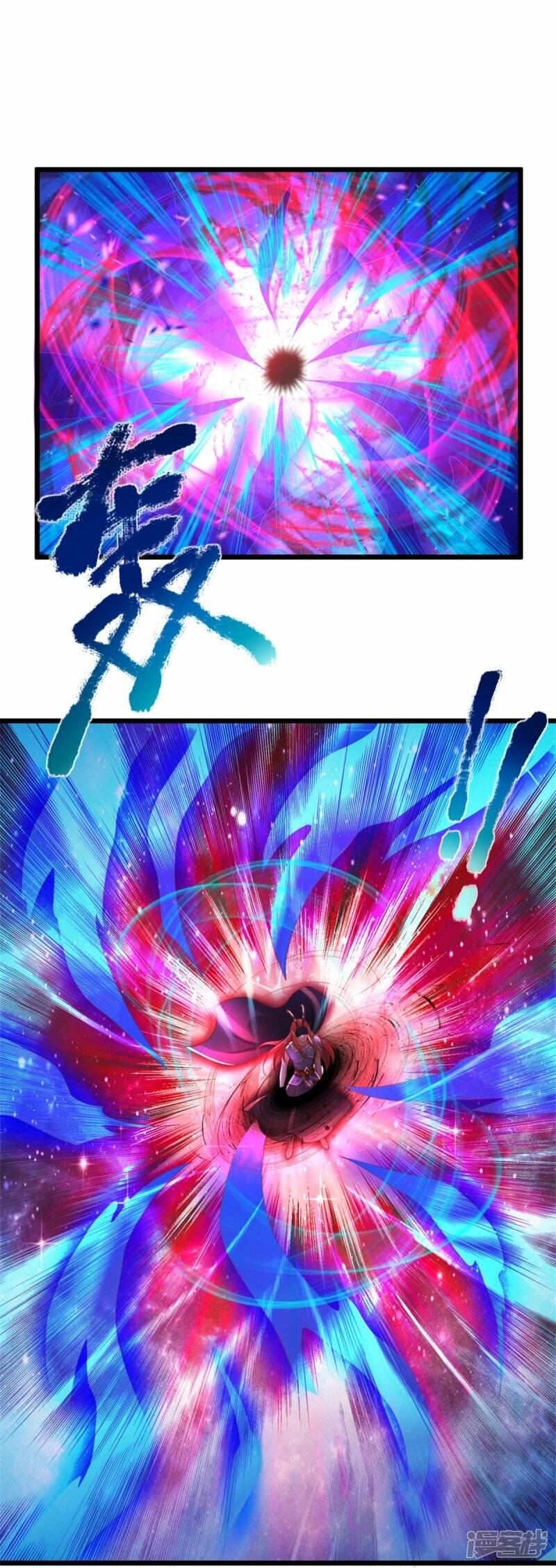 Sky Sword God ตอนที่ 82 หน้า 21