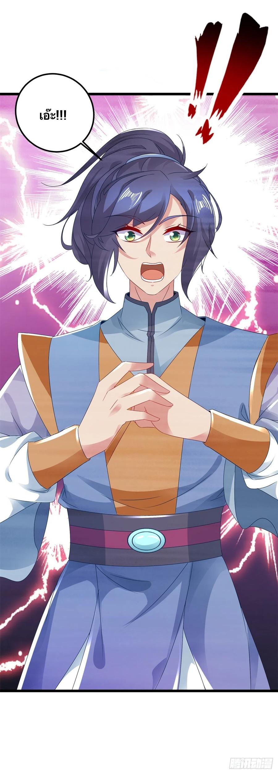 จักรพรรดิวิญญาณศักดิ์สิทธิ์ (ทันจีน) ตอนที่ 171 หน้า 23