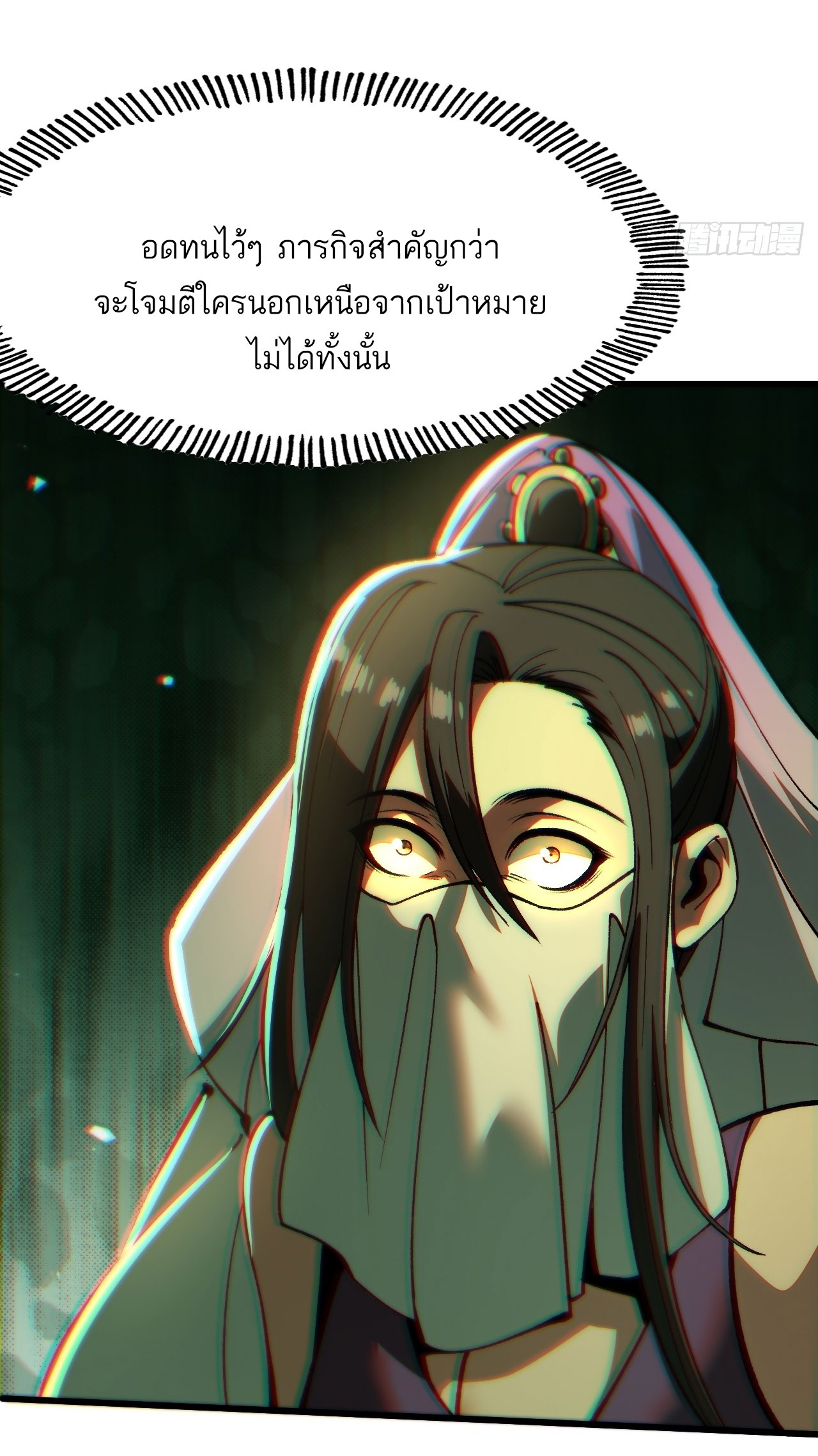 หากไม่ระวัง ชื่อจะถูกจารึกไว้ในประวัติศาสตร์ ตอนที่ 10 หน้า 41