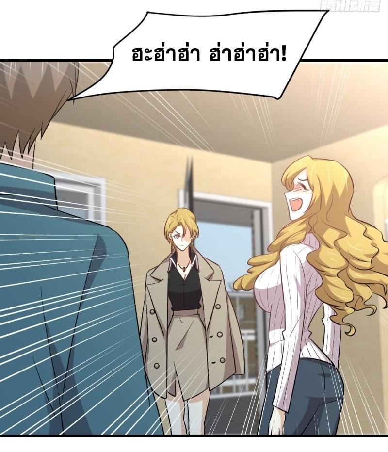 Immortal Swordsman in The Reverse World ข้าเซียนกระบี่ไม่เกาะสตรี ตอนที่ 257 หน้า 48