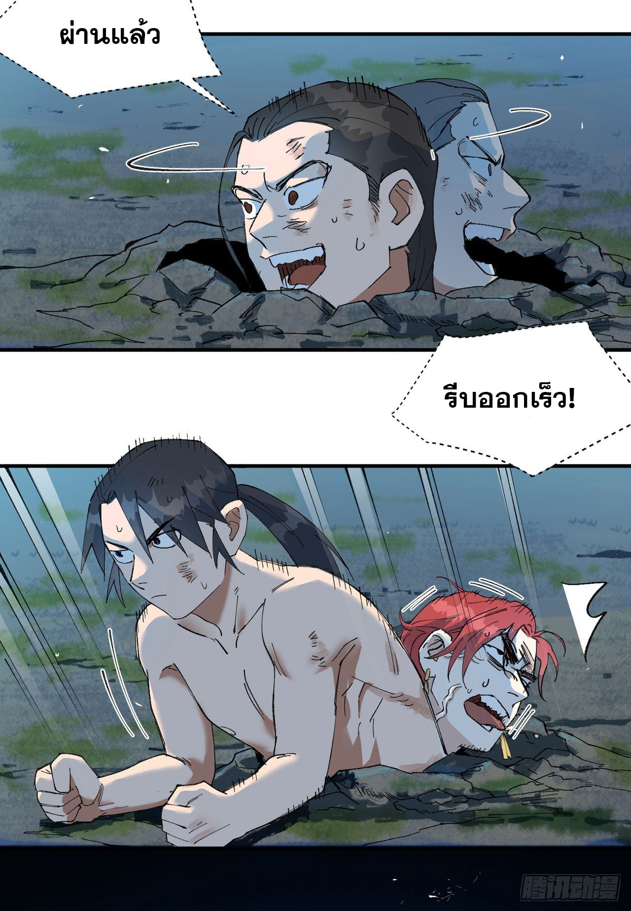 ระบบพัฒนาสุดแข็งแกร่ง ตอนที่ 55 หน้า 7