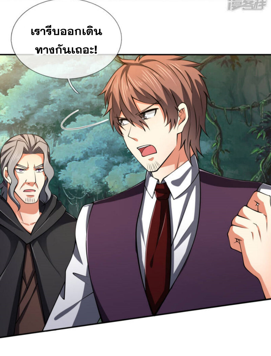 นครเซียนแห่งผู้ต่อต้านสวรรค์ ตอนที่ 192 หน้า 33