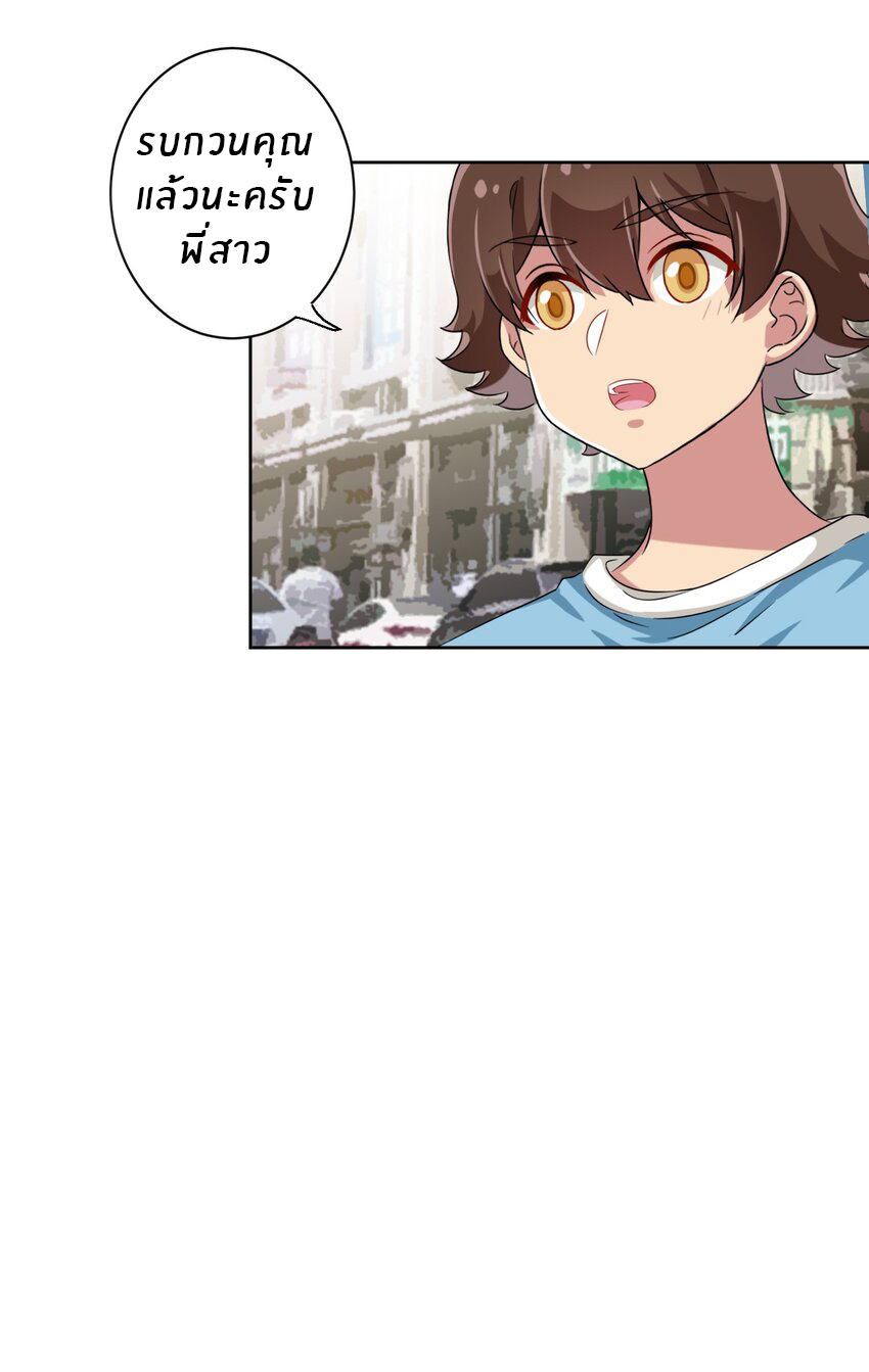 What is the use of God giving me this embarrassing superpower? ตอนที่ 51 หน้า 38