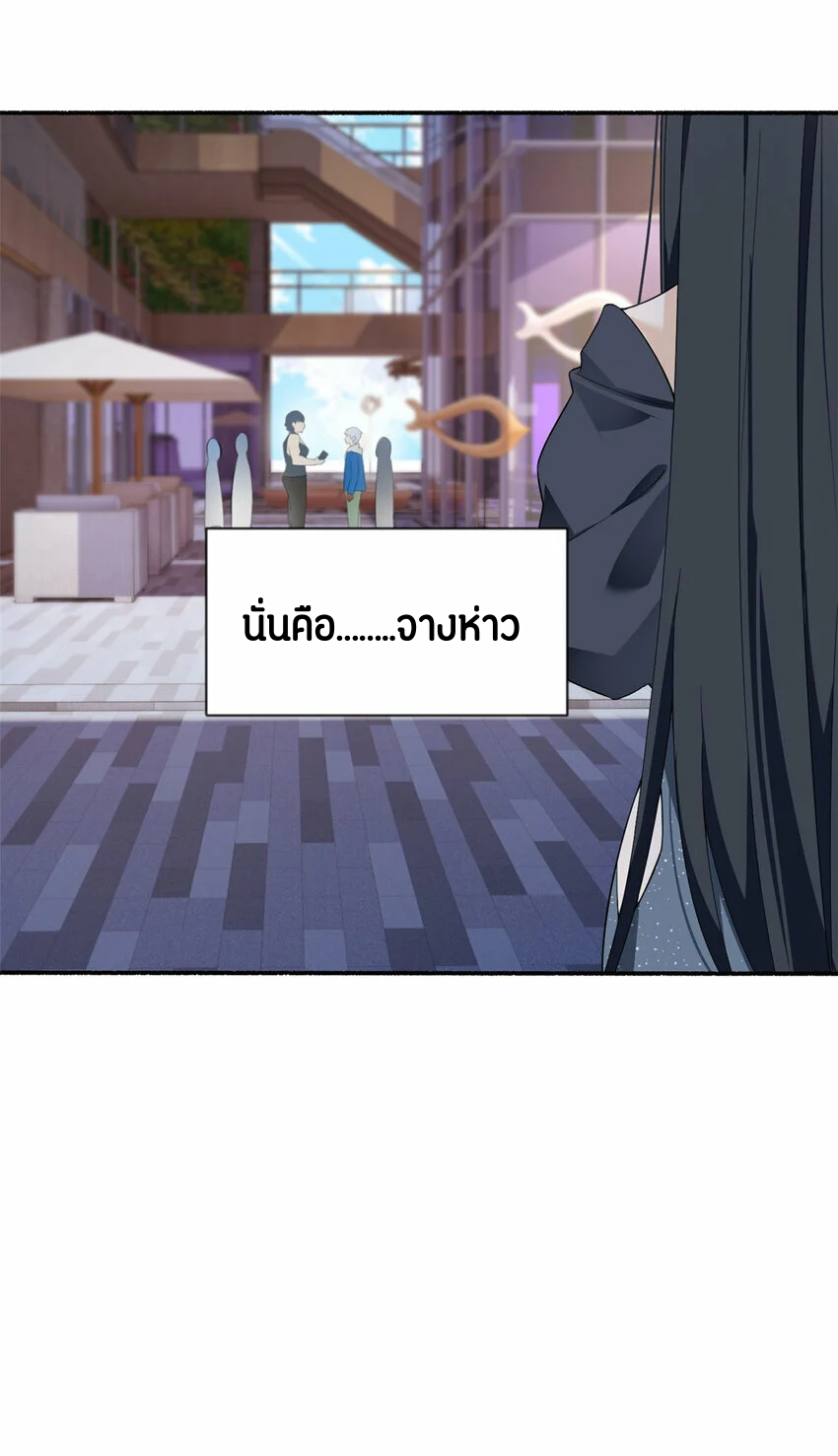 i eat soft rice in another world ตอนที่ 24 หน้า 28