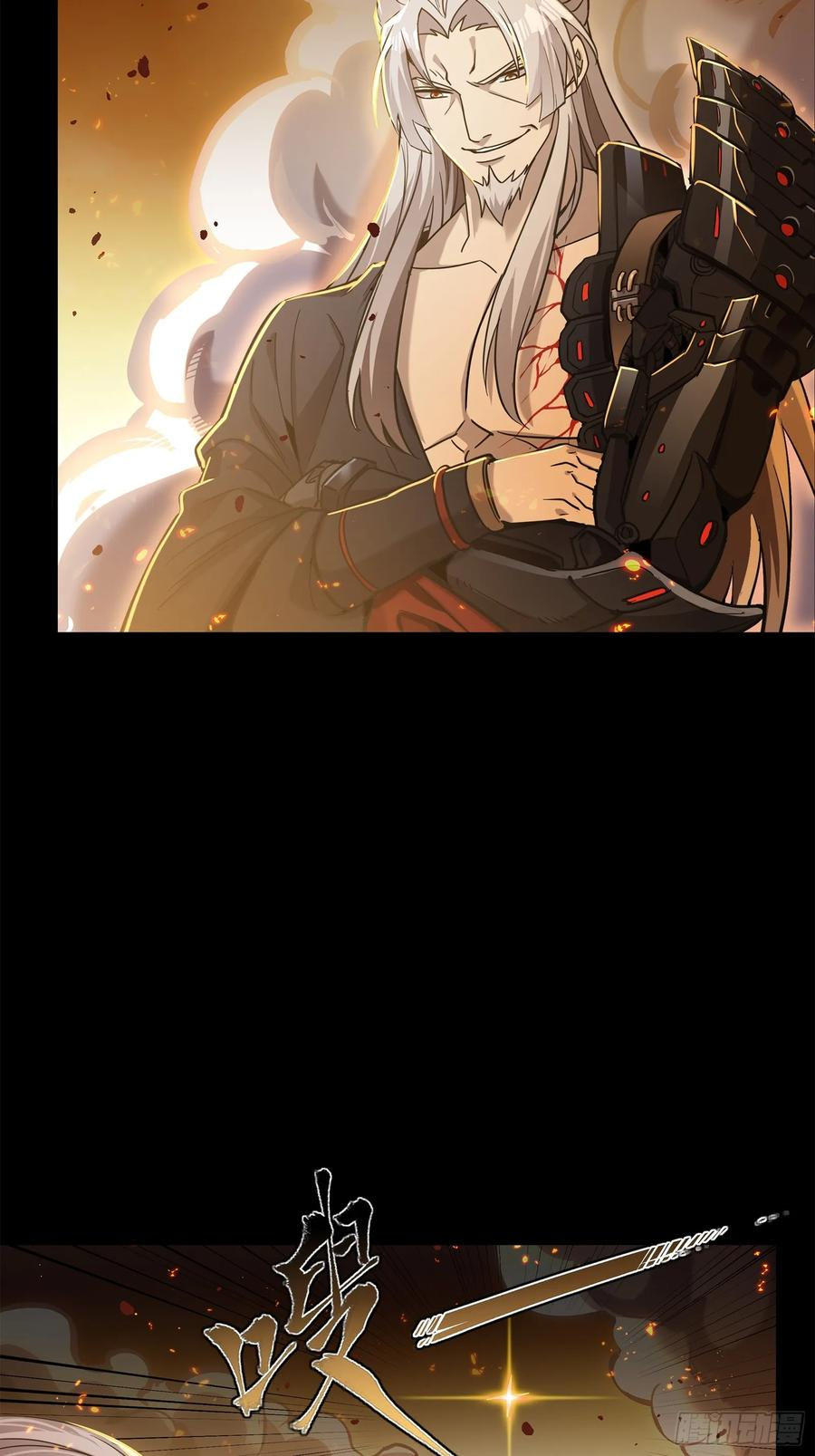 Legend of Star Genera ชนจีน ตอนที่ 124 หน้า 77