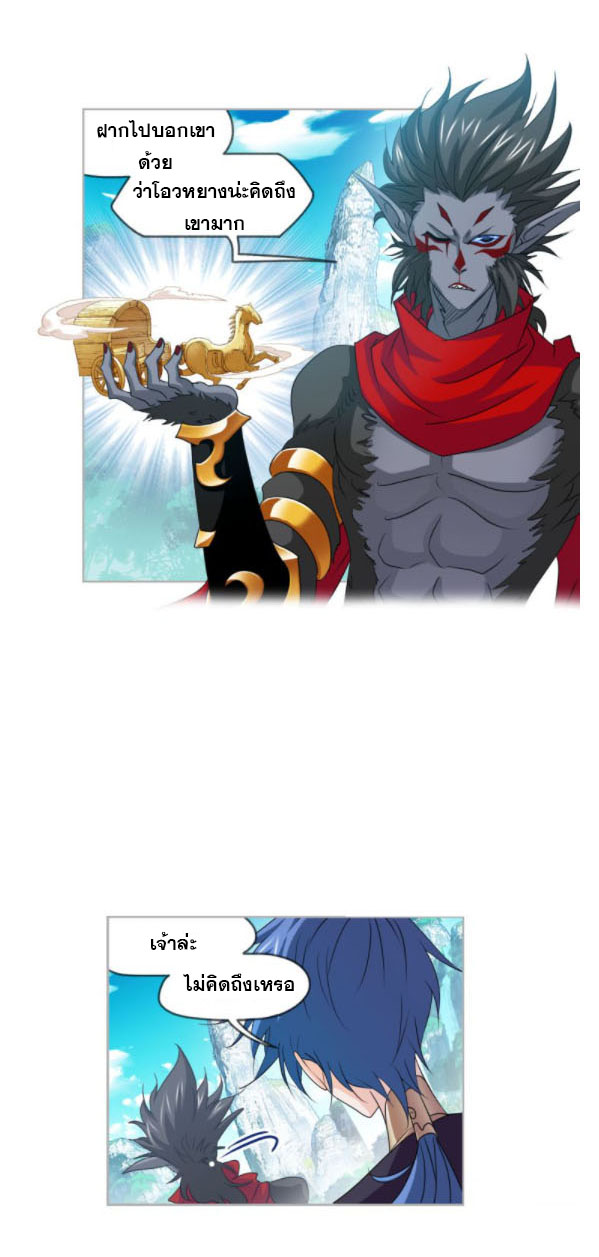 Douluo Dalu (ทันจีน) ตอนที่ 66 หน้า 17