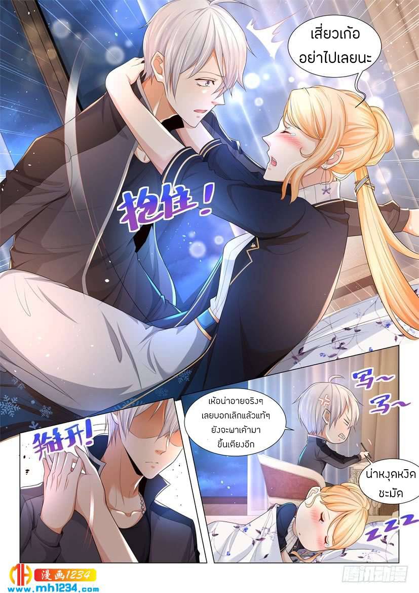 Divine Hero’s Skyfall System ตอนที่ 66 หน้า 4