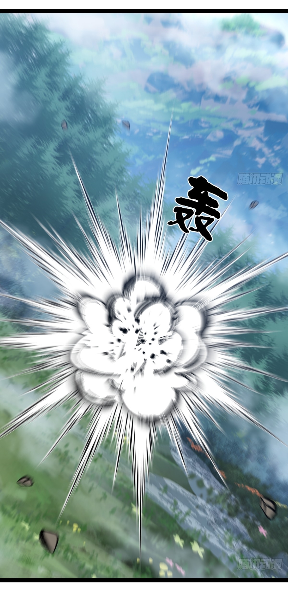 เก็บตัวร้อยปี จากนี้พี่ขอเทพ! INVINCIBLE AFTER A HUNDRED YEARS OF SECLUSION ตอนที่ 115 หน้า 12