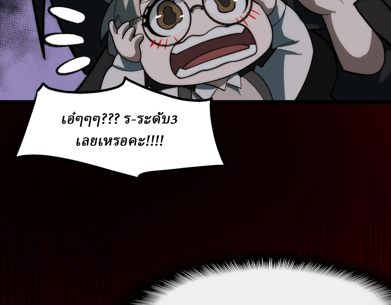 I created an Urban Legend ตอนที่ 51 หน้า 93