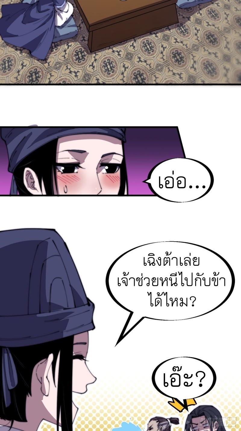 Starting a Mountain ตอนที่ 182 หน้า 14