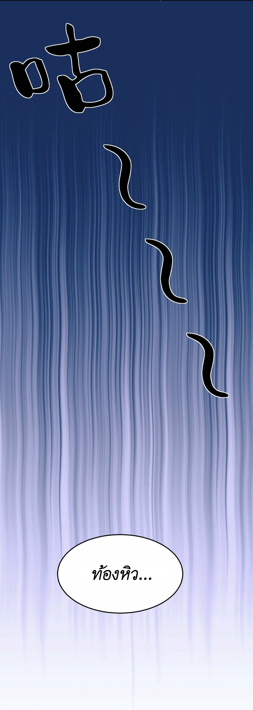 Demon x Angel can't get along! ตอนที่ 89 หน้า 5