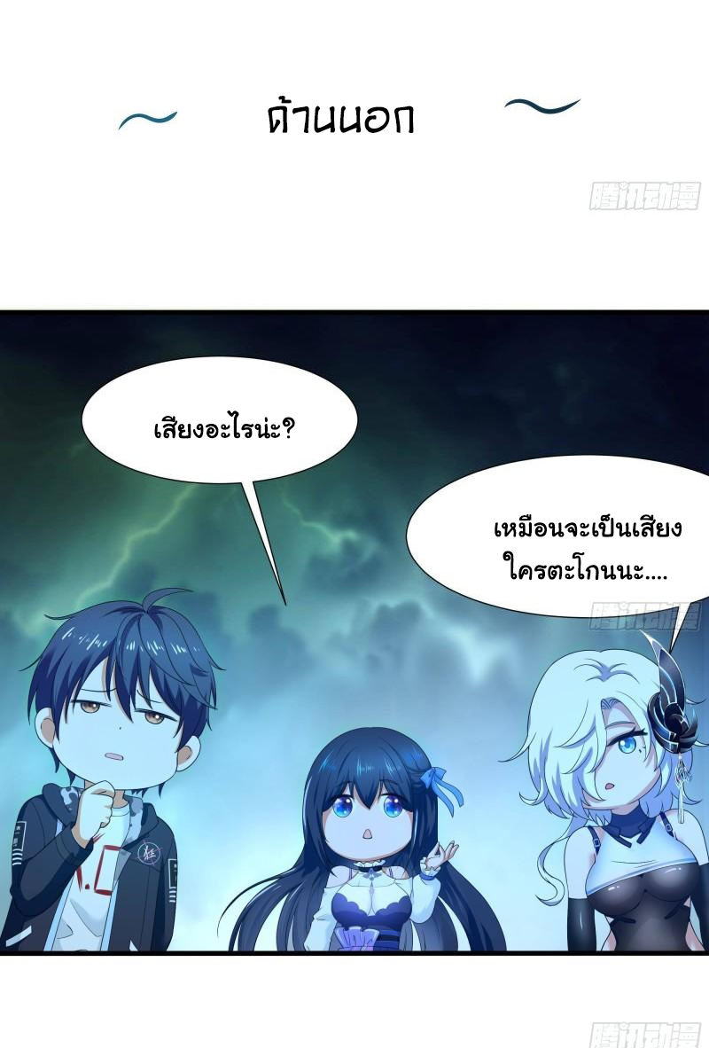 King of Hell ราชาแห่งยมโลก ตอนที่ 32 หน้า 41
