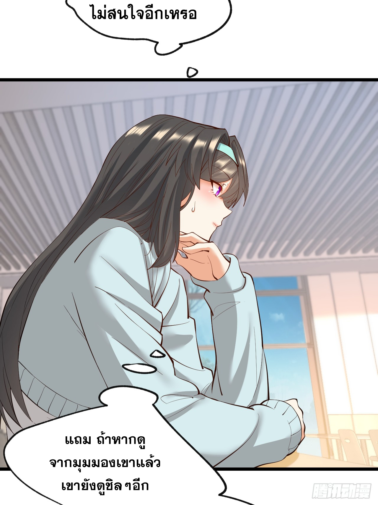 สุริยันและจันทรา ตอนที่ 19 หน้า 36