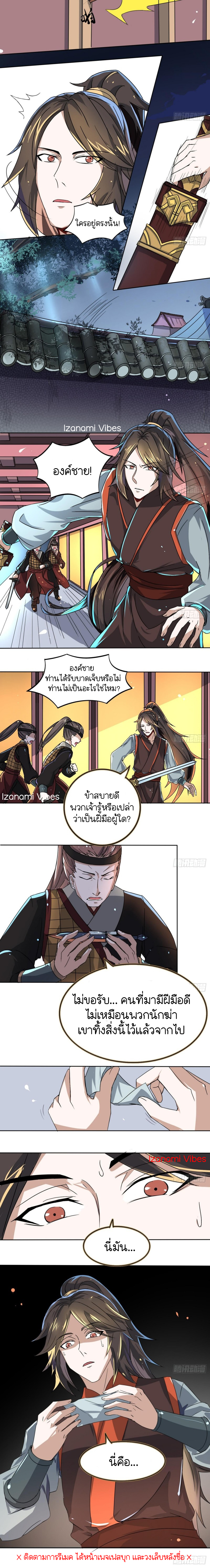 ชีวิตนี้แค่อยากเป็นคนขี้เกียจ ตอนที่ 5 หน้า 5