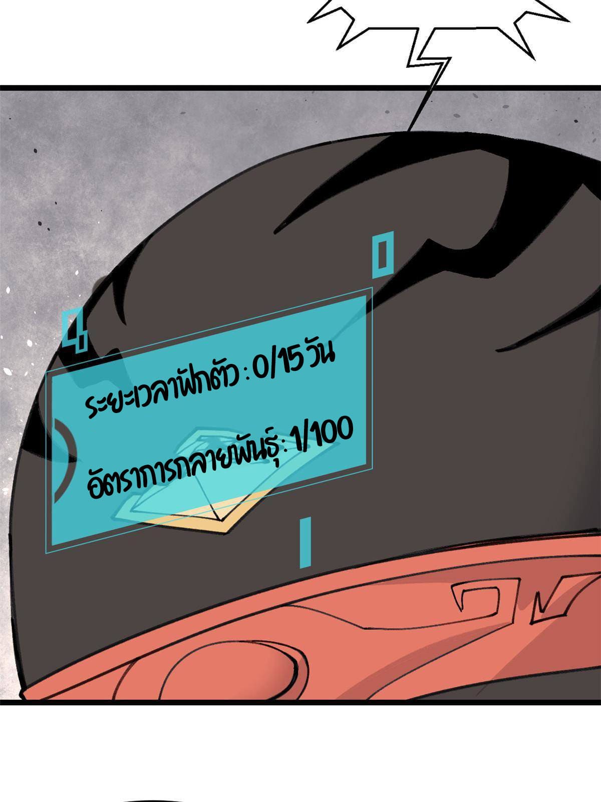 นิกายที่แข็งแกร่งที่สุด (ทันจีน) ตอนที่ 139 หน้า 17