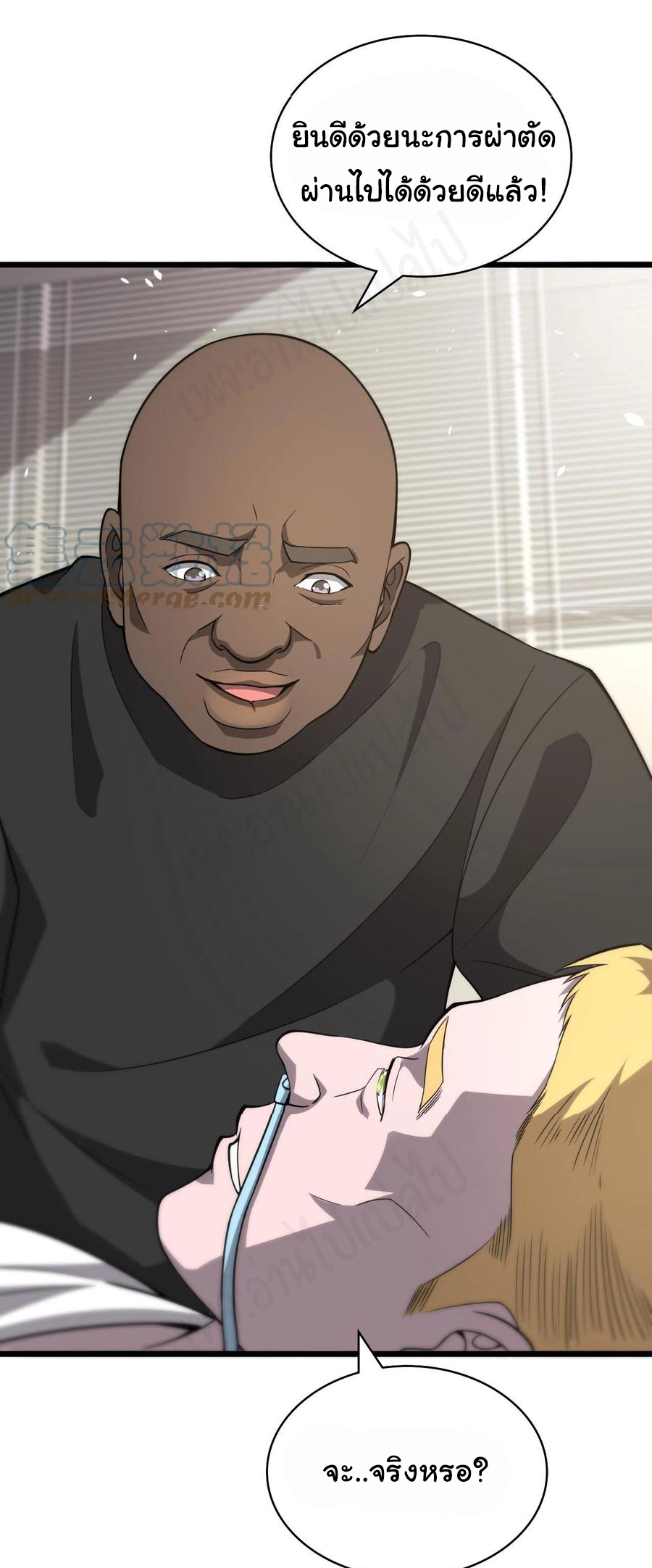 สุดยอดระบบของหมอหลิงหรัน ตอนที่ 113 หน้า 21