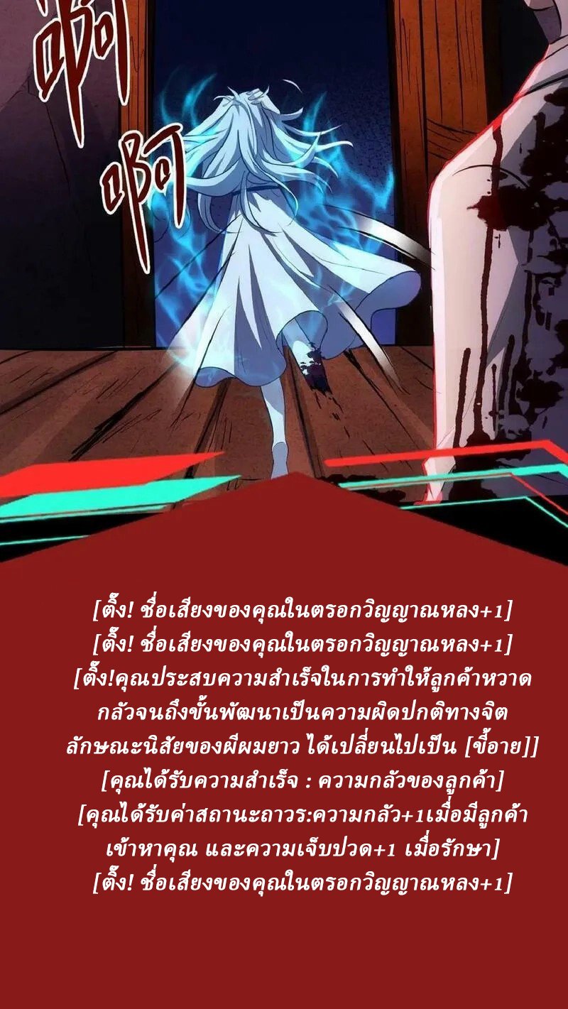 Mysterious Pharmacist ตอนที่ 23 หน้า 26