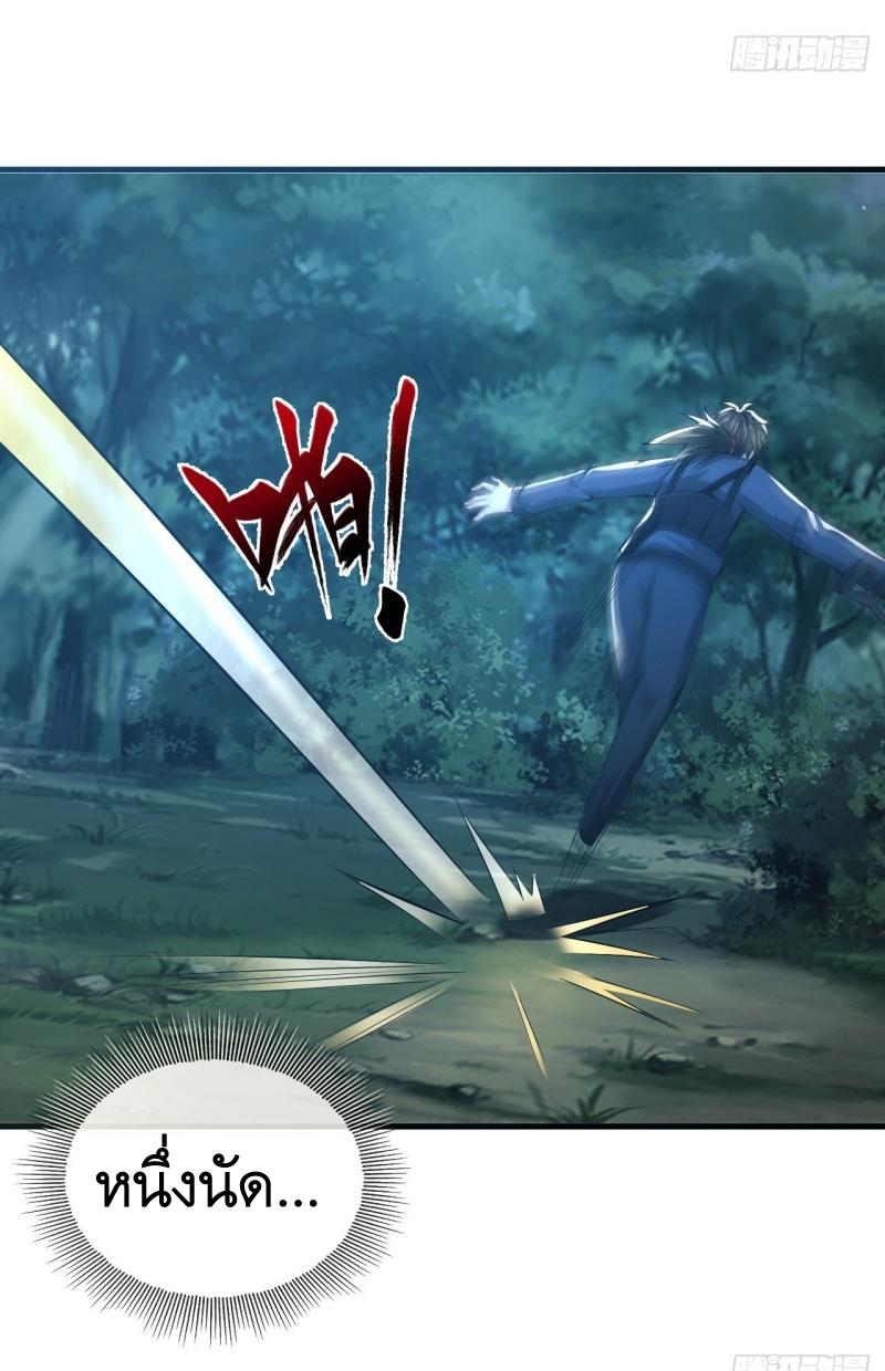 THE FIRST ORDER ตอนที่ 213 หน้า 45