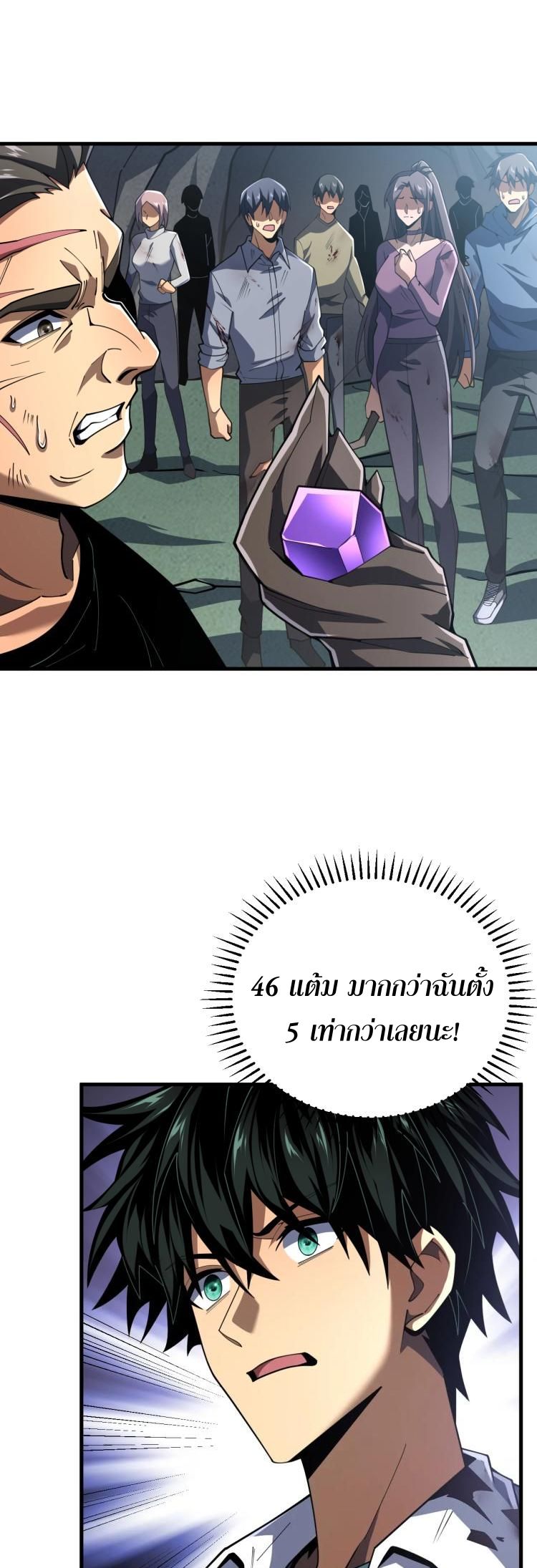 นักเรียนใหม่ระดับ SS แห่งสถาบันเวทมนตร์สุดแกร่ง ตอนที่ 3 หน้า 50