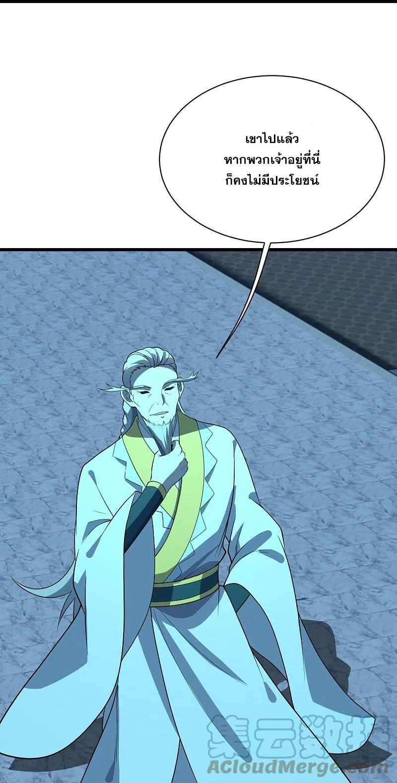 เทพอสูรสยบฟ้า ตอนที่ 227 หน้า 28
