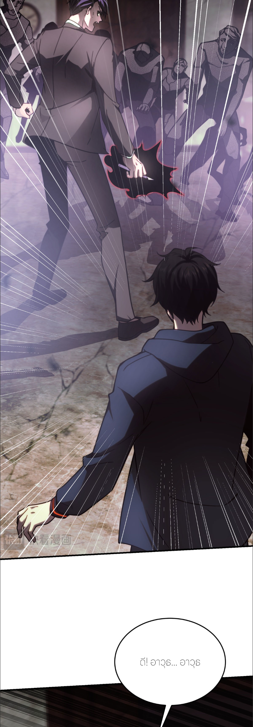 แค่แตะ... ก็อัปเกรด! ตอนที่ 7 หน้า 29