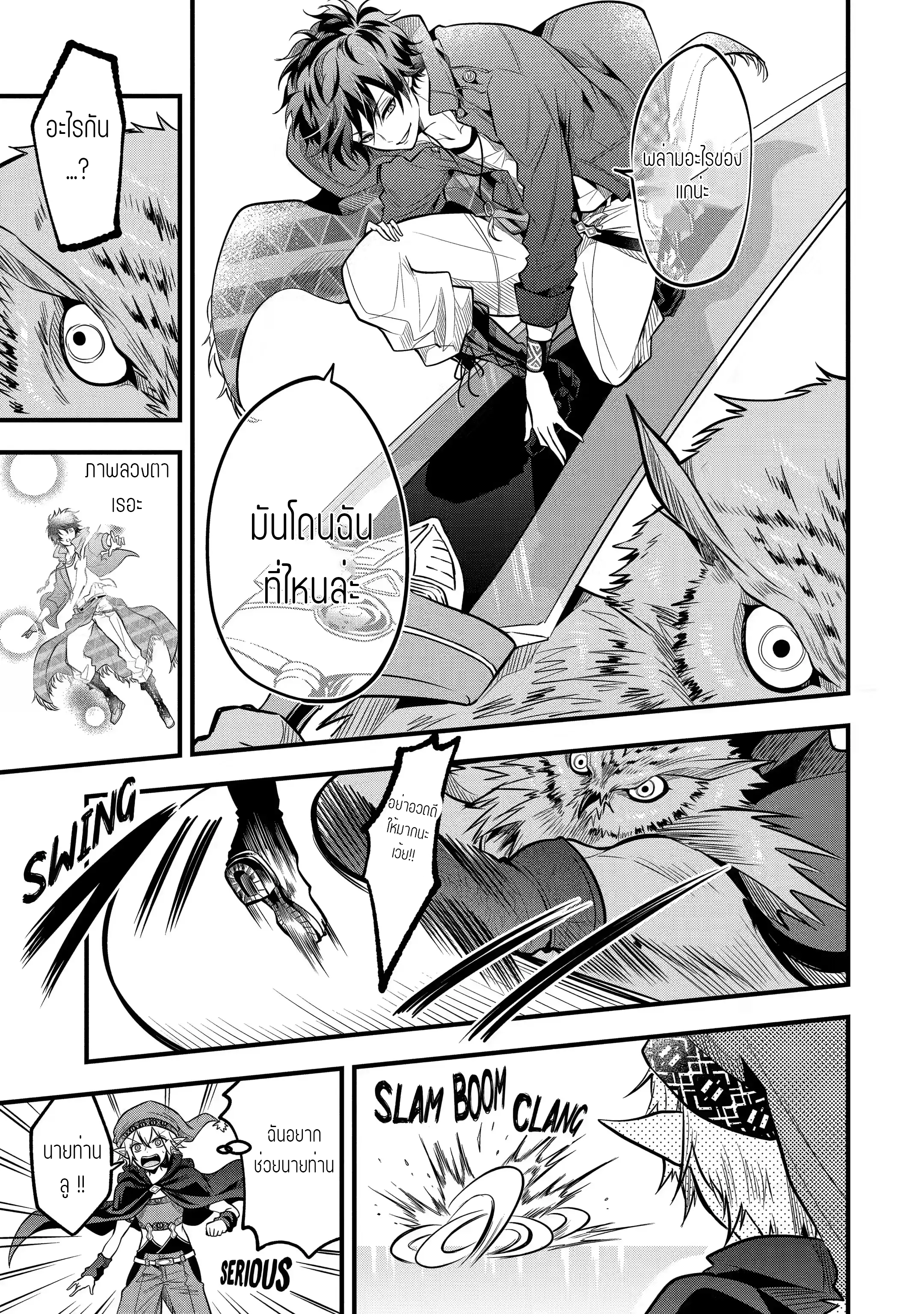 อาจารย์สุดแกร่งผู้อยู่ในสถาบันหญิงล้วน ตอนที่ 25 หน้า 15