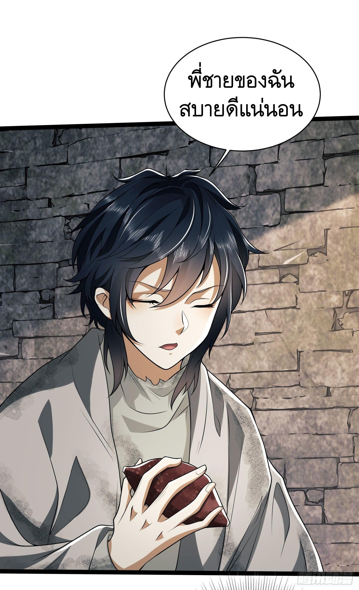 THE FIRST ORDER ตอนที่ 50 หน้า 20