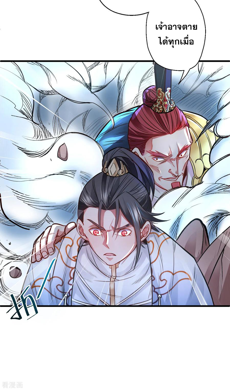 The Strongest Golden Kidney System ตอนที่ 17 หน้า 45