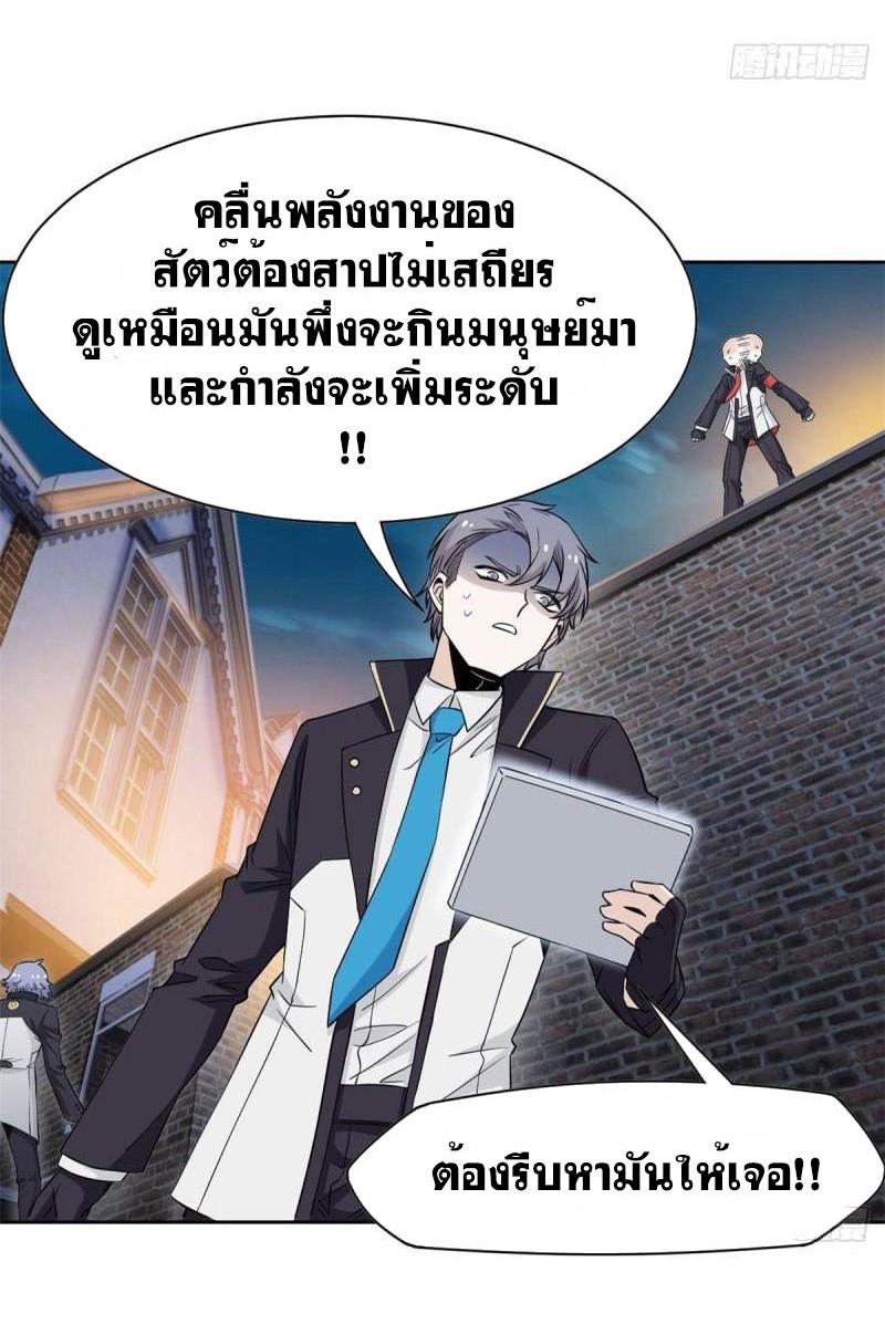 ระบบคนบ้าสุดแกร่ง ตอนที่ 73 หน้า 29