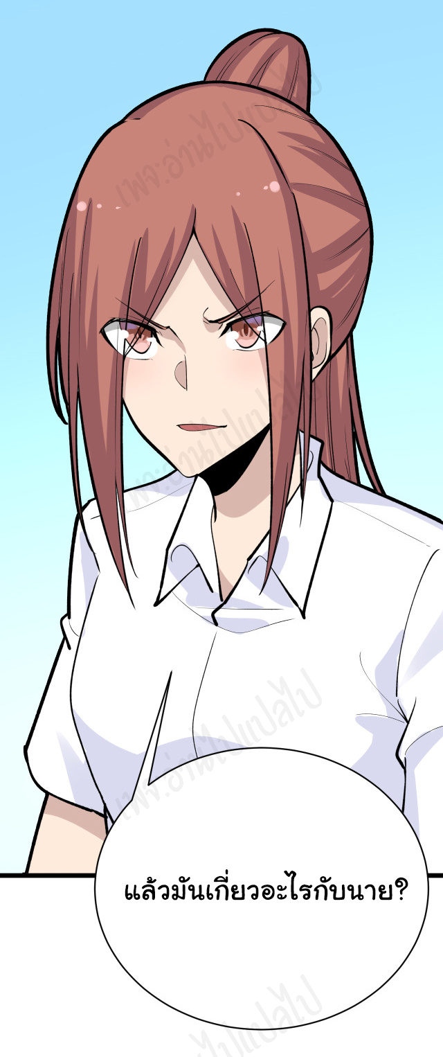 Sanjie Taobao Store ระบบร้านค้าเทพเจ้า ตอนที่ 177 หน้า 15