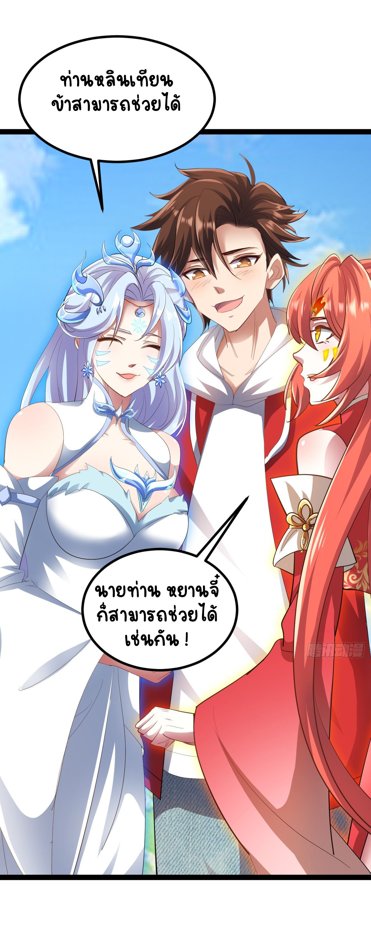 เริ่มต้นจากเกาะร้างเพื่อสังหารปีศาจและเทพเจ้า ตอนที่ 8 หน้า 2