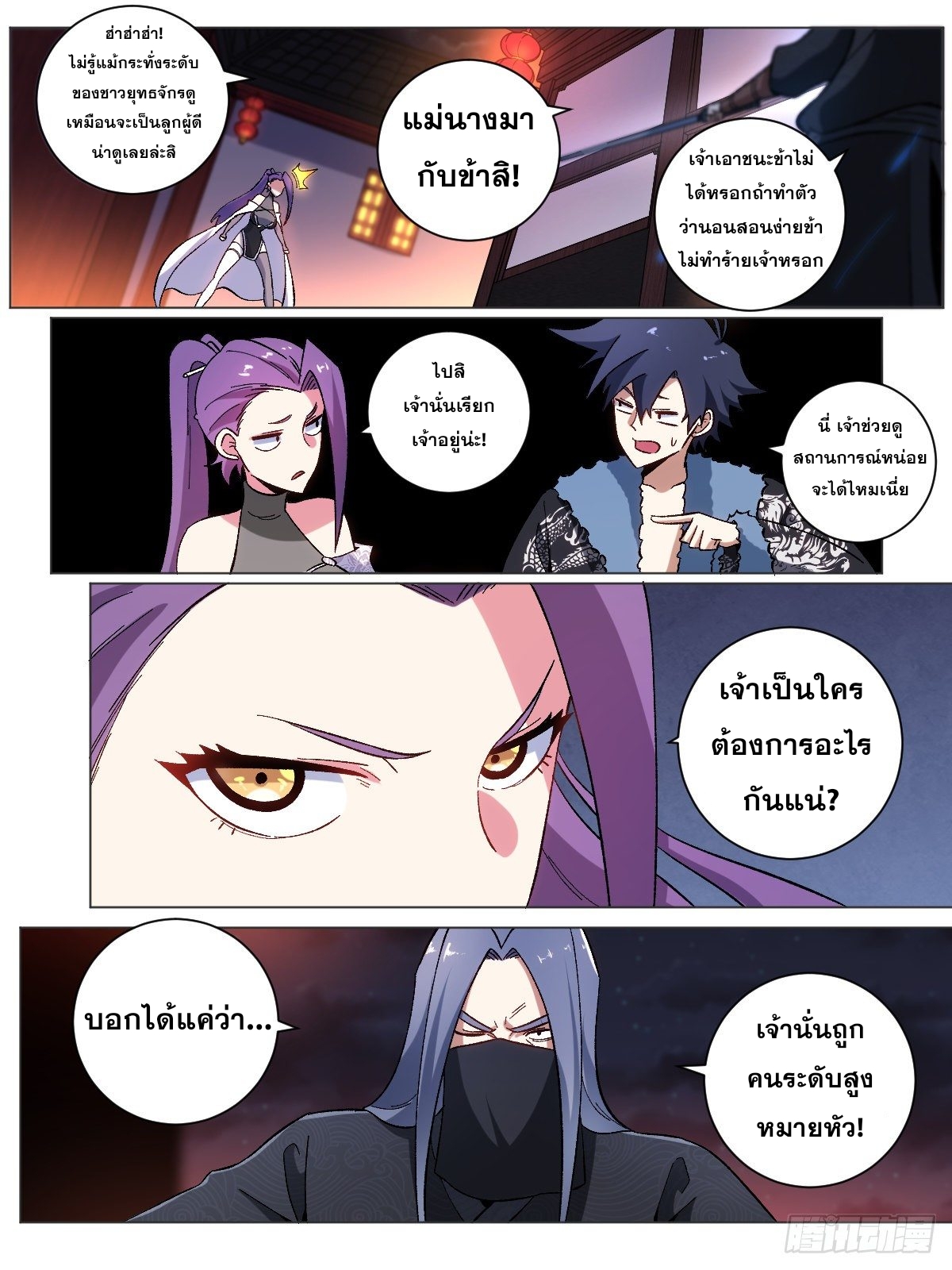 ผมเป็นเจ้าพ่อในต่างโลก ตอนที่ 19 หน้า 3