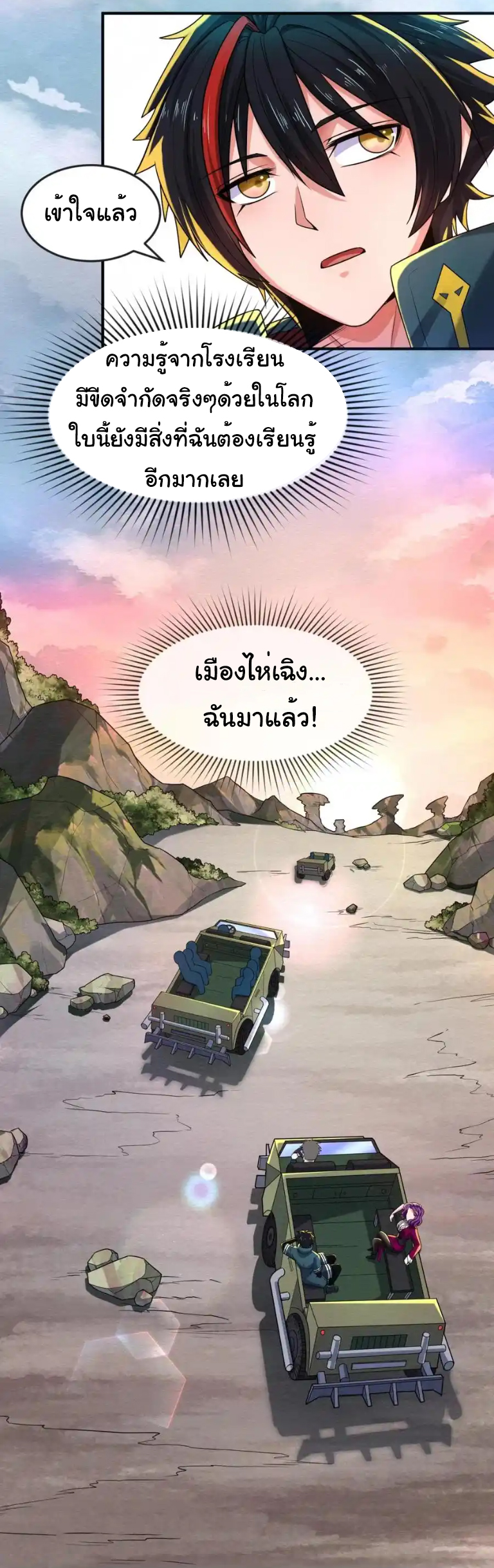 Junior Brother Demon Sovereign is too devoted ตอนที่ 117 หน้า 40