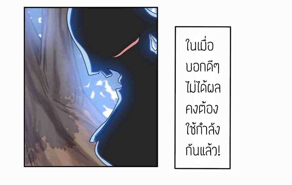 Super Warrior in Another World ทหารเซียนไปหาเมียที่ต่างโลก (กำลังแปลอยู่) ตอนที่ 11 หน้า 31