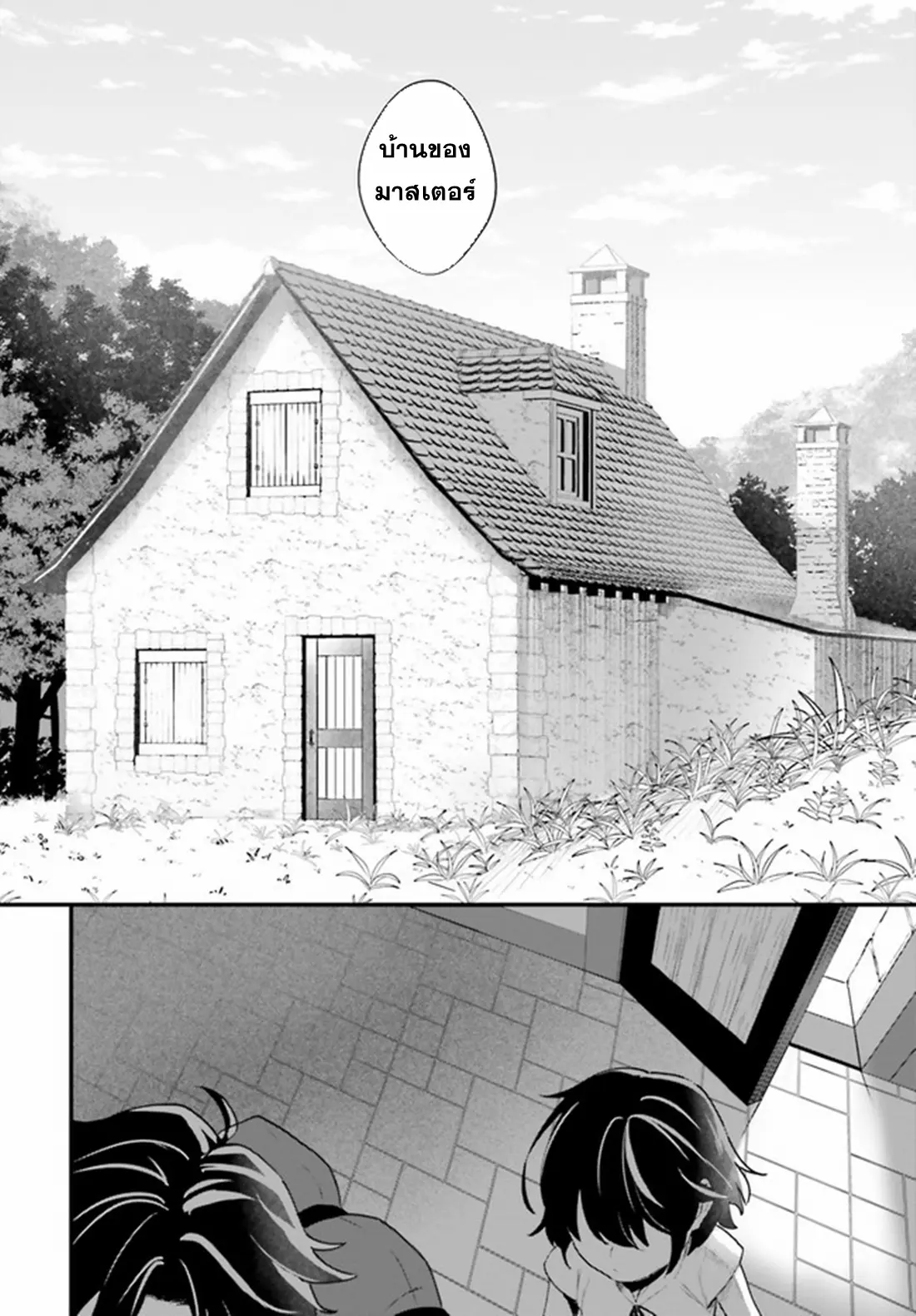 Yopparai Touzoku, Dorei no Shoujo wo Kau ตอนที่ 4 หน้า 4