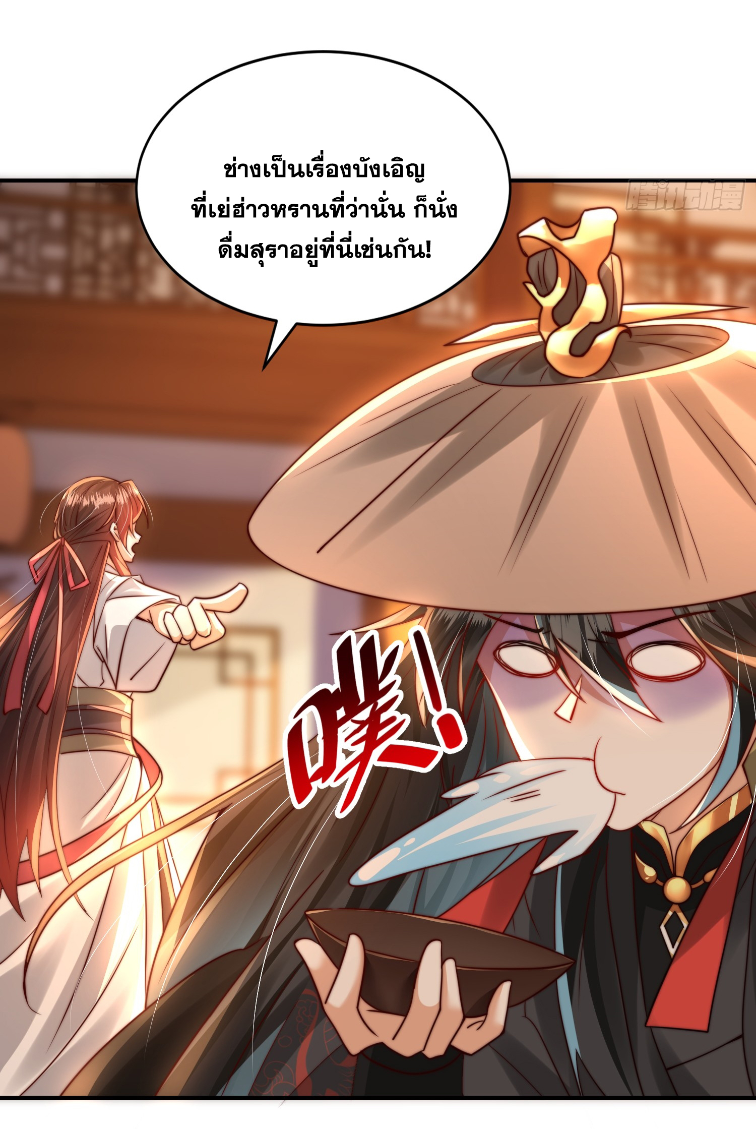 พิชิตใจท่านอาจารย์หญิงผู้งดงาม (ทันจีน) ตอนที่ 17 หน้า 41