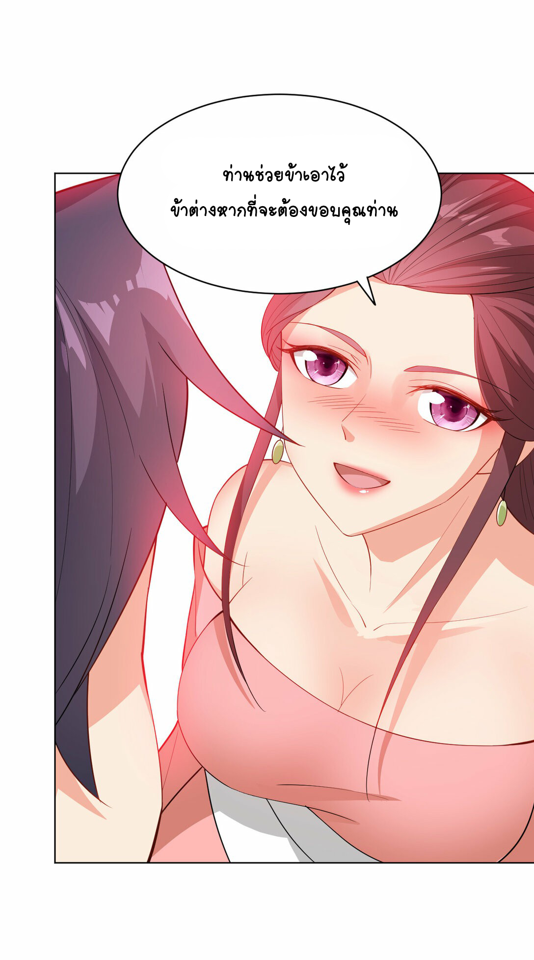 นักรบคีย์บอร์ดอมตะ ตอนที่ 43 หน้า 20