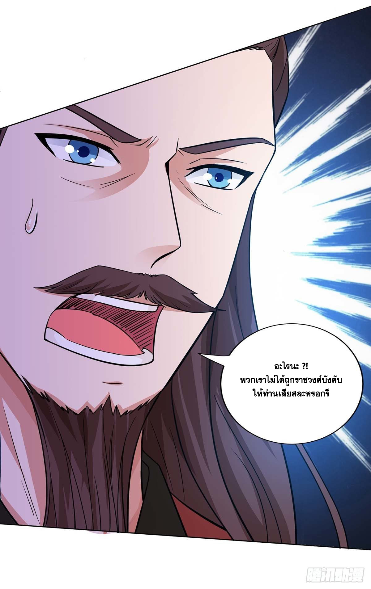 จักรพรรดิ 80,000 ปี ตอนที่ 19 หน้า 12